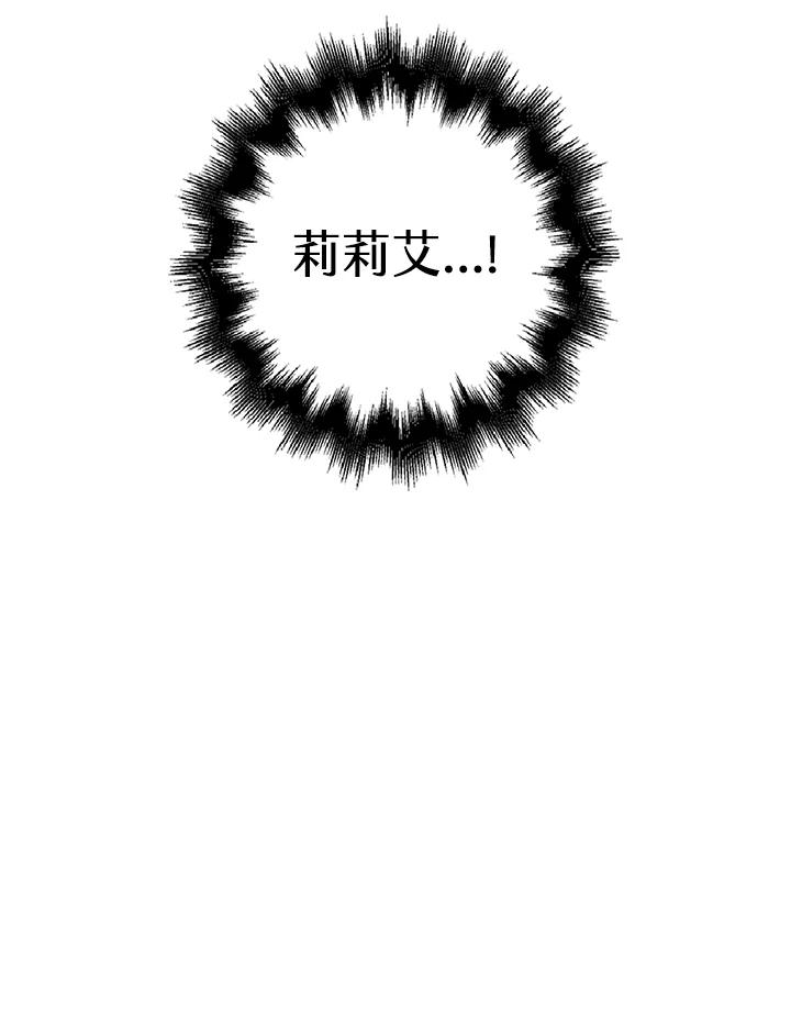 《离开的决心》第21话 第65页