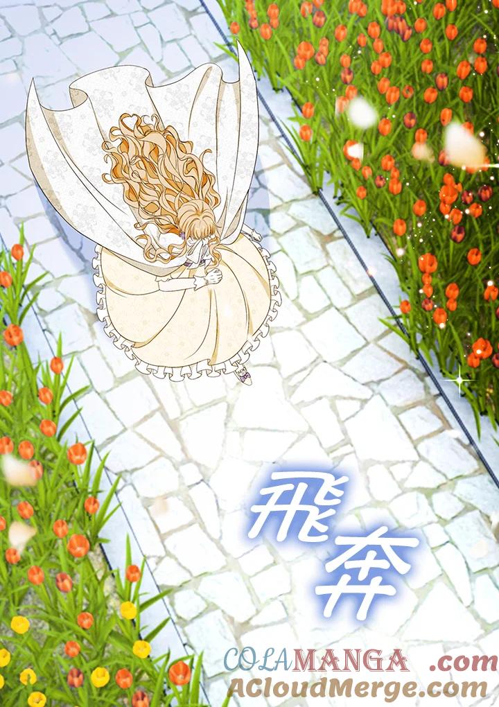 《离开的决心》第21话 第67页