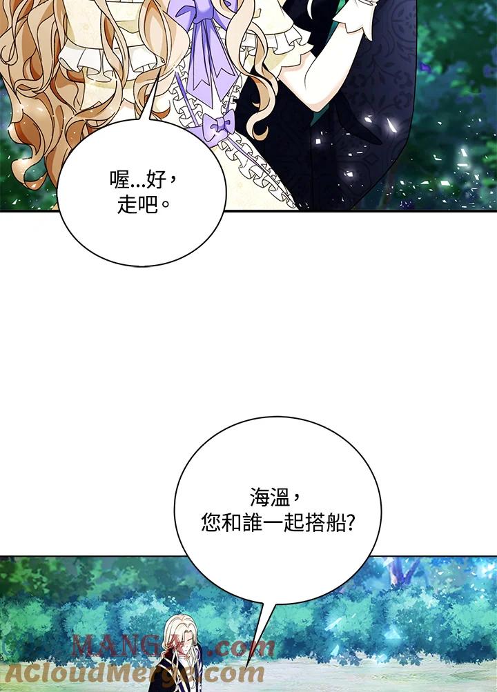 《离开的决心》第21话 第43页