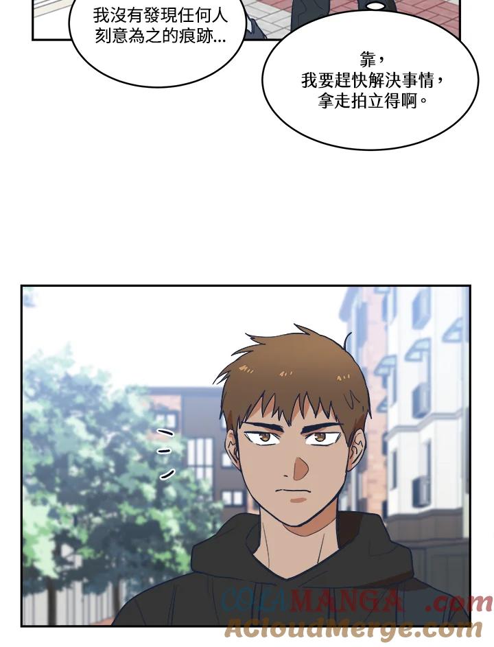 《未来的照片》第20话 第28页