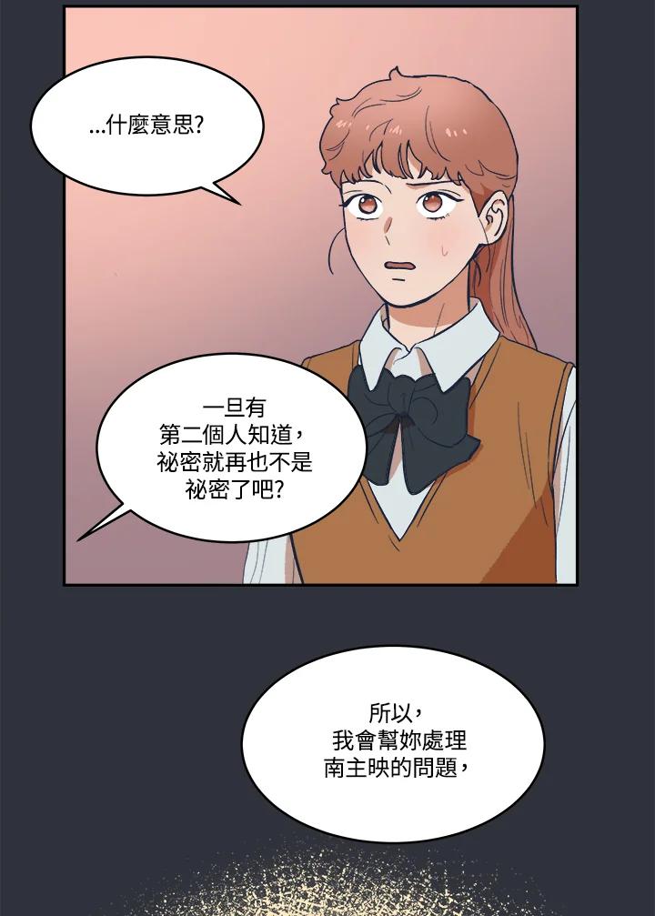 《未来的照片》第20话 第17页
