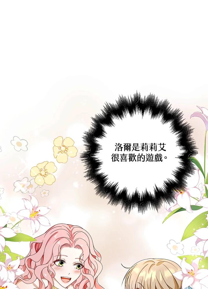 《离开的决心》第21话 第39页
