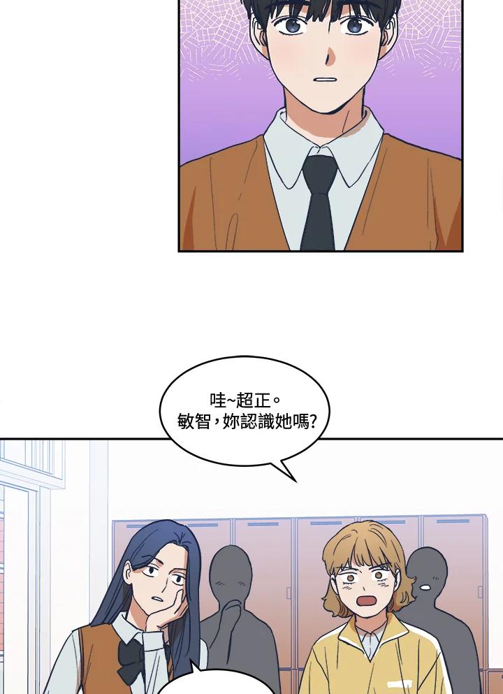 《未来的照片》第20话 第47页