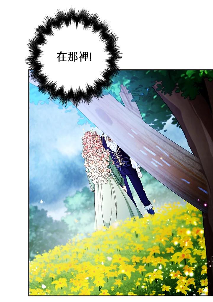 《离开的决心》第21话 第69页