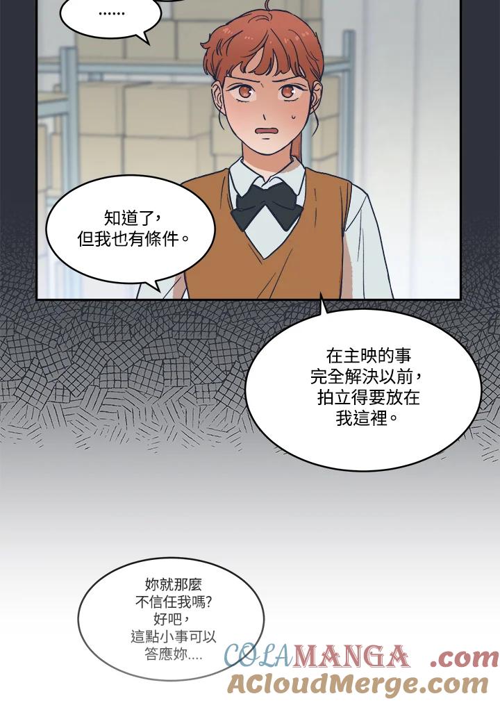 《未来的照片》第20话 第22页