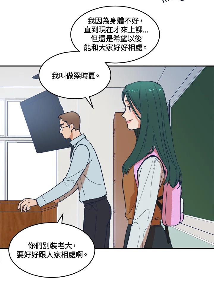 《未来的照片》第20话 第45页