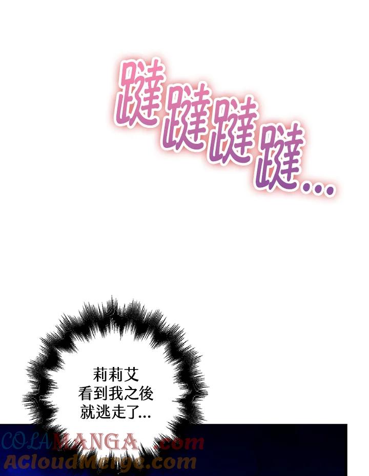 《离开的决心》第21话 第58页
