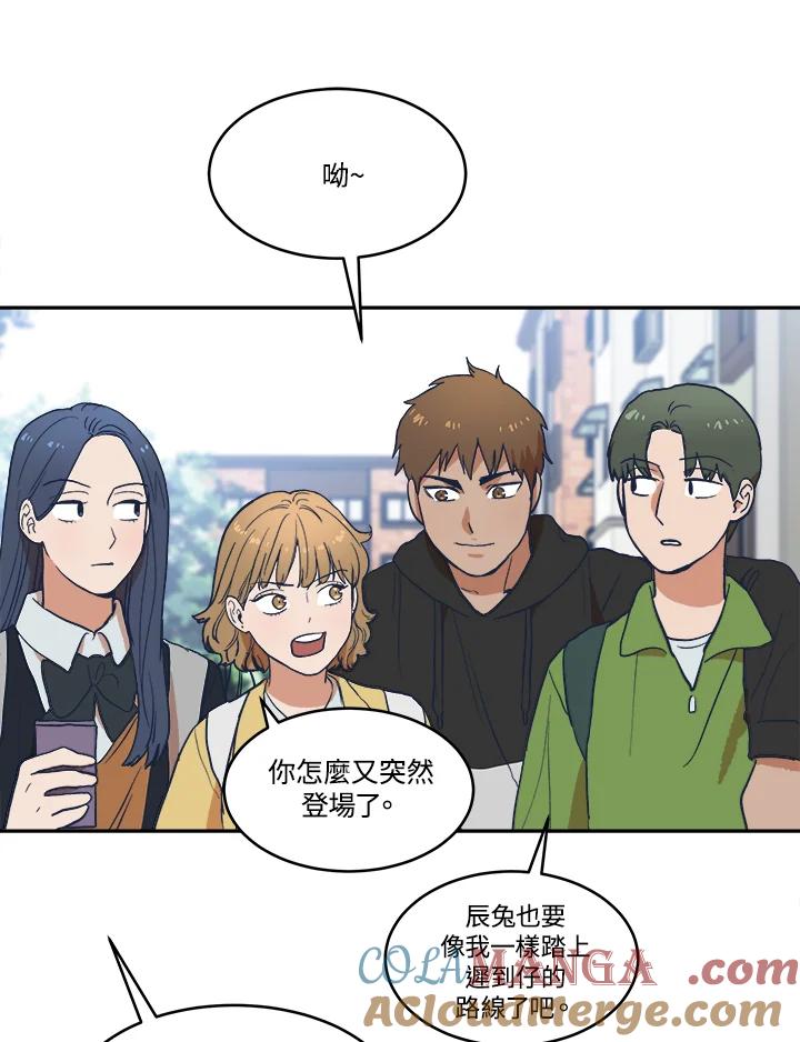 《未来的照片》第20话 第31页