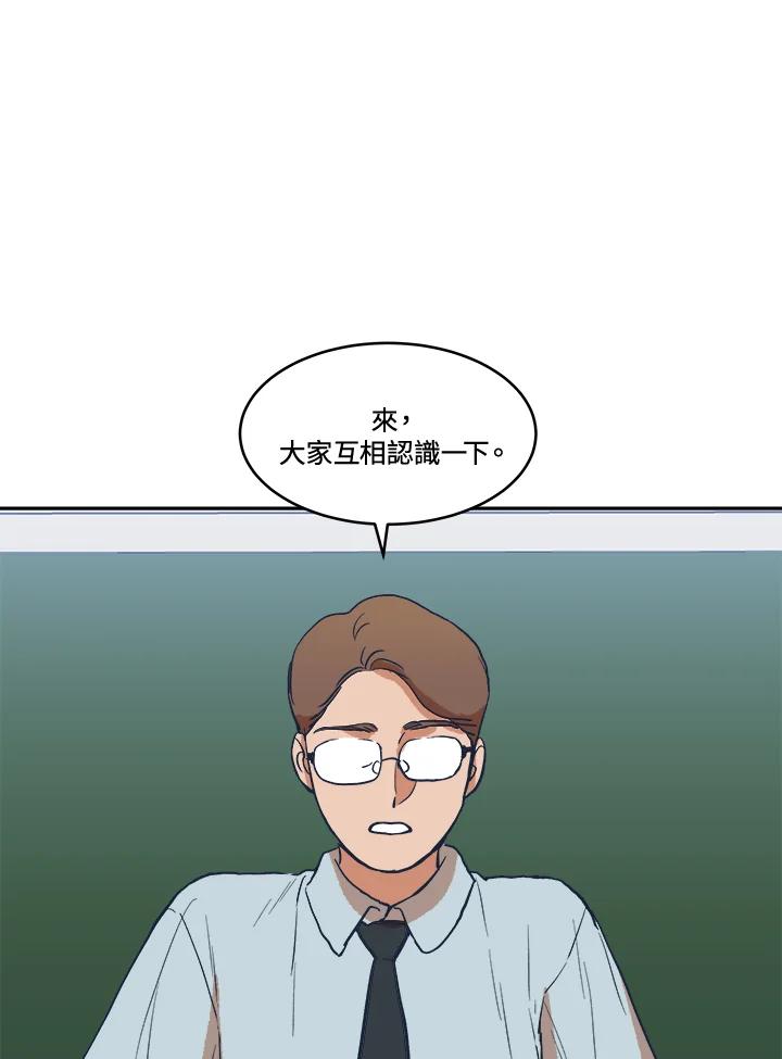 《未来的照片》第20话 第42页