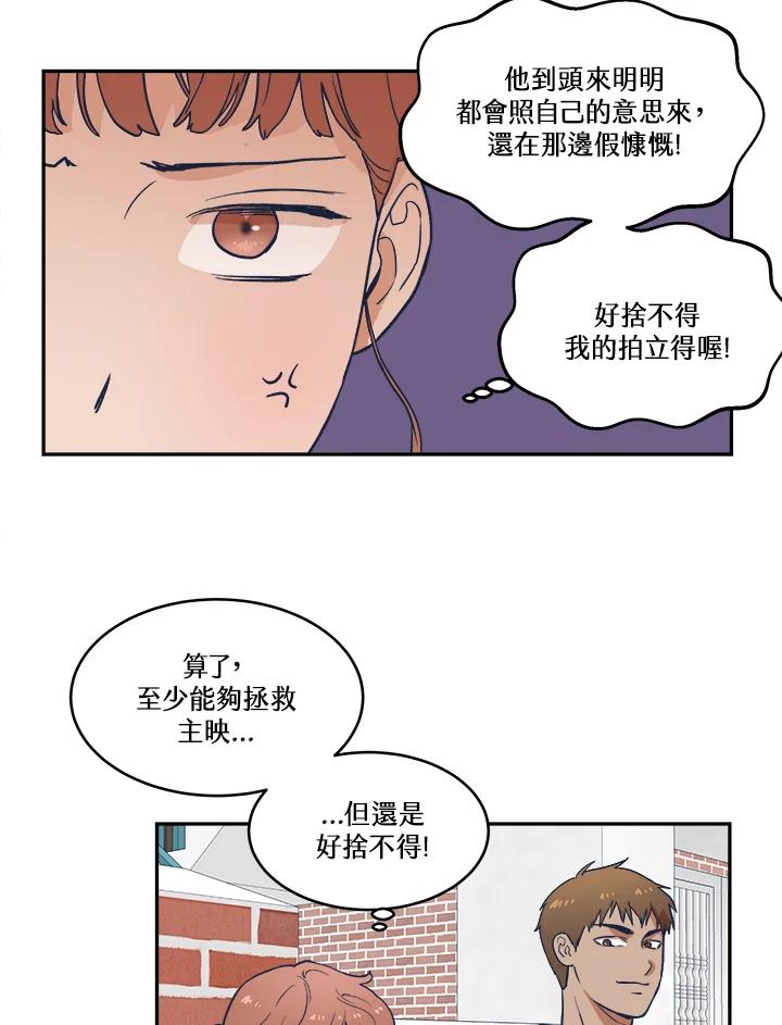 《未来的照片》第20话 第24页
