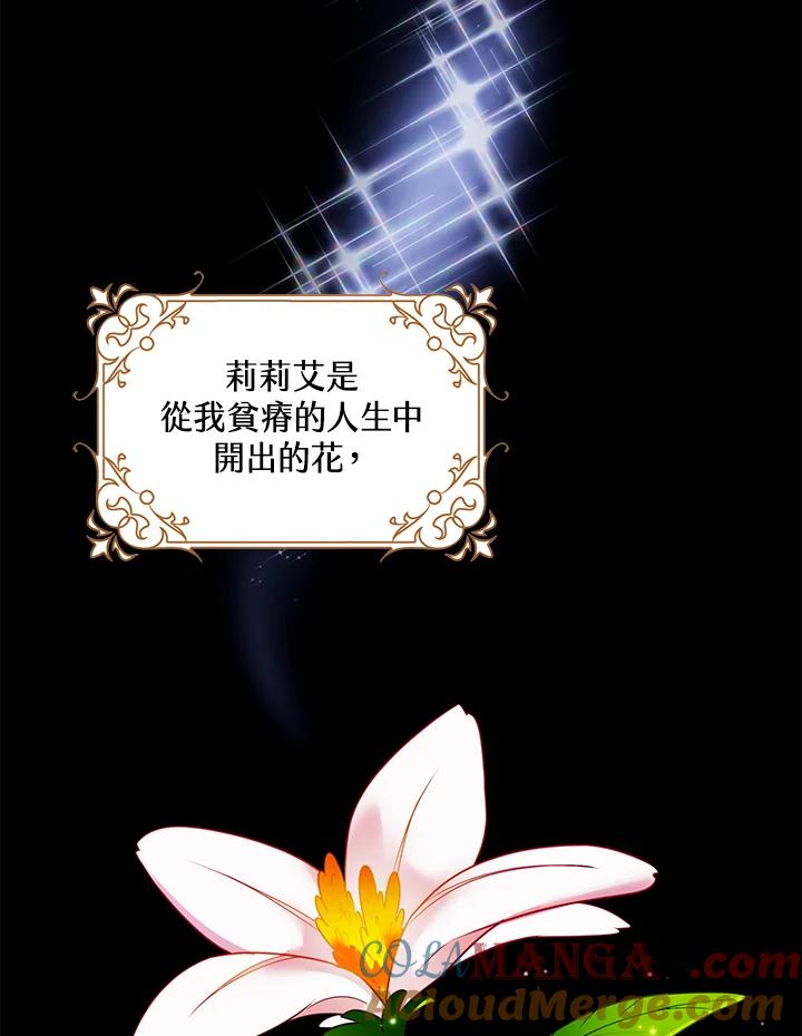 《离开的决心》第21话 第61页