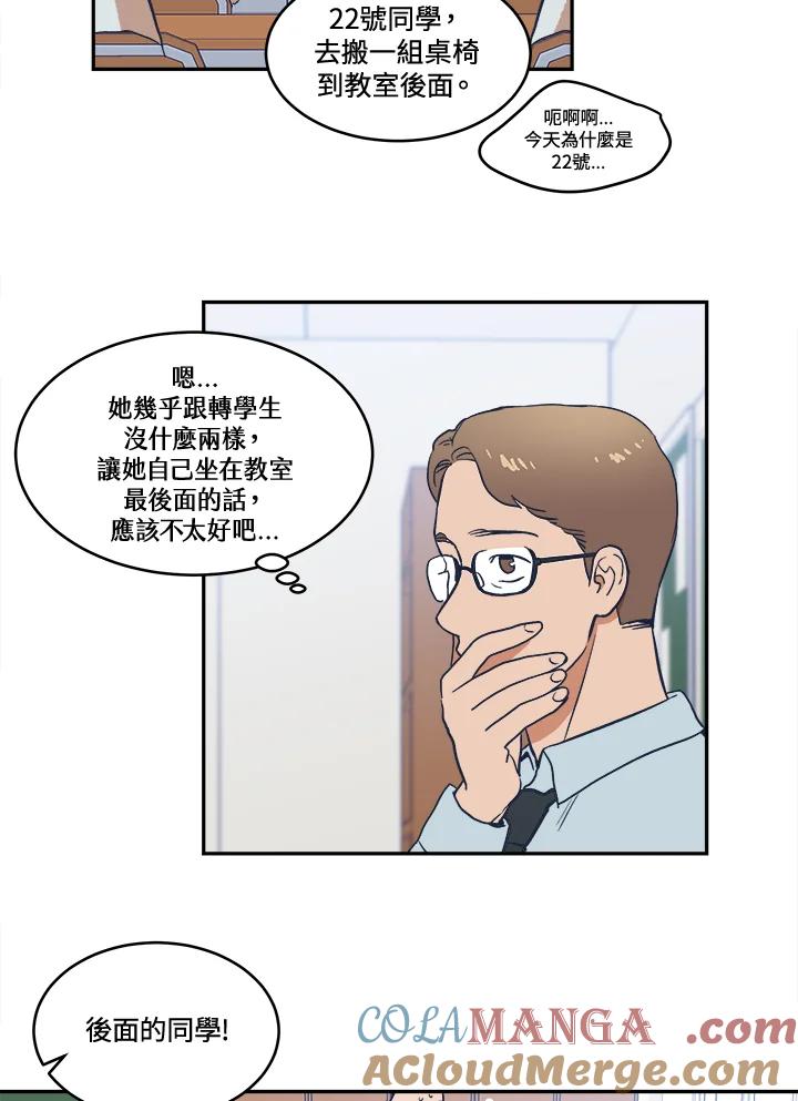 《未来的照片》第20话 第49页