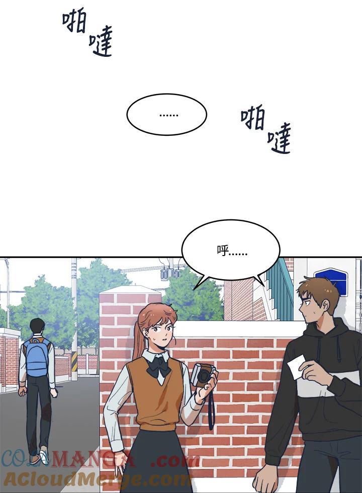 《未来的照片》第20话 第10页
