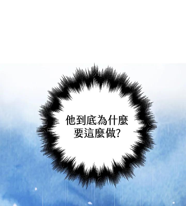 《离开的决心》第21话 第20页