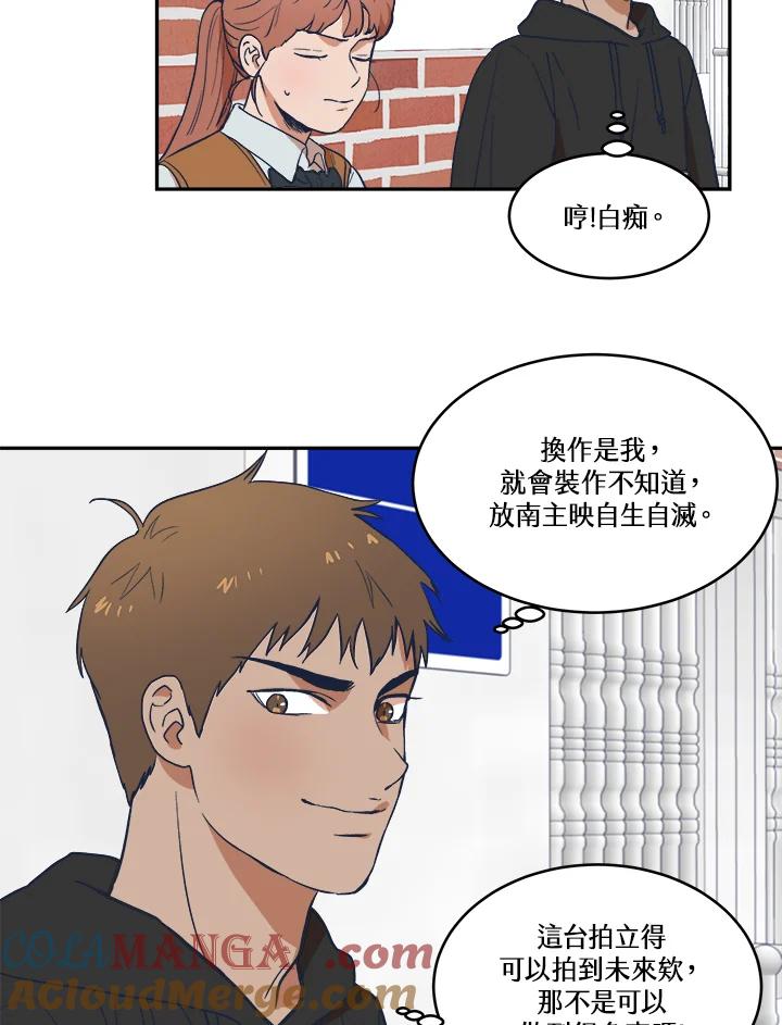 《未来的照片》第20话 第25页