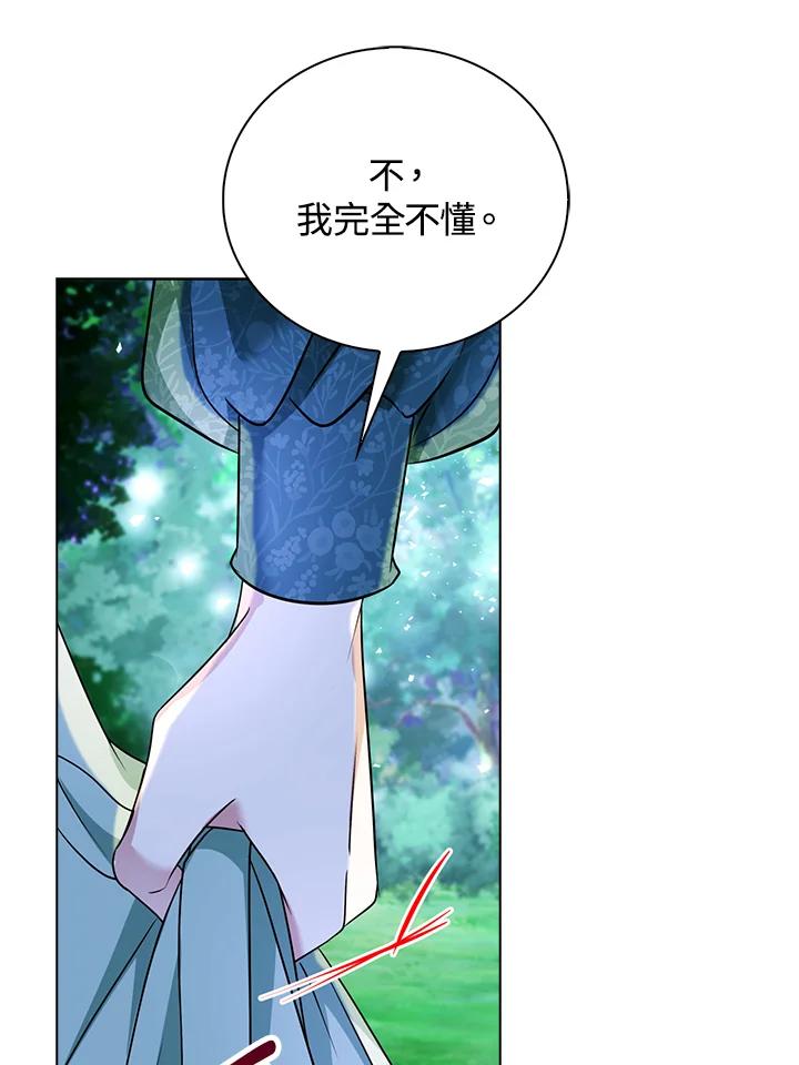 《离开的决心》第21话 第83页