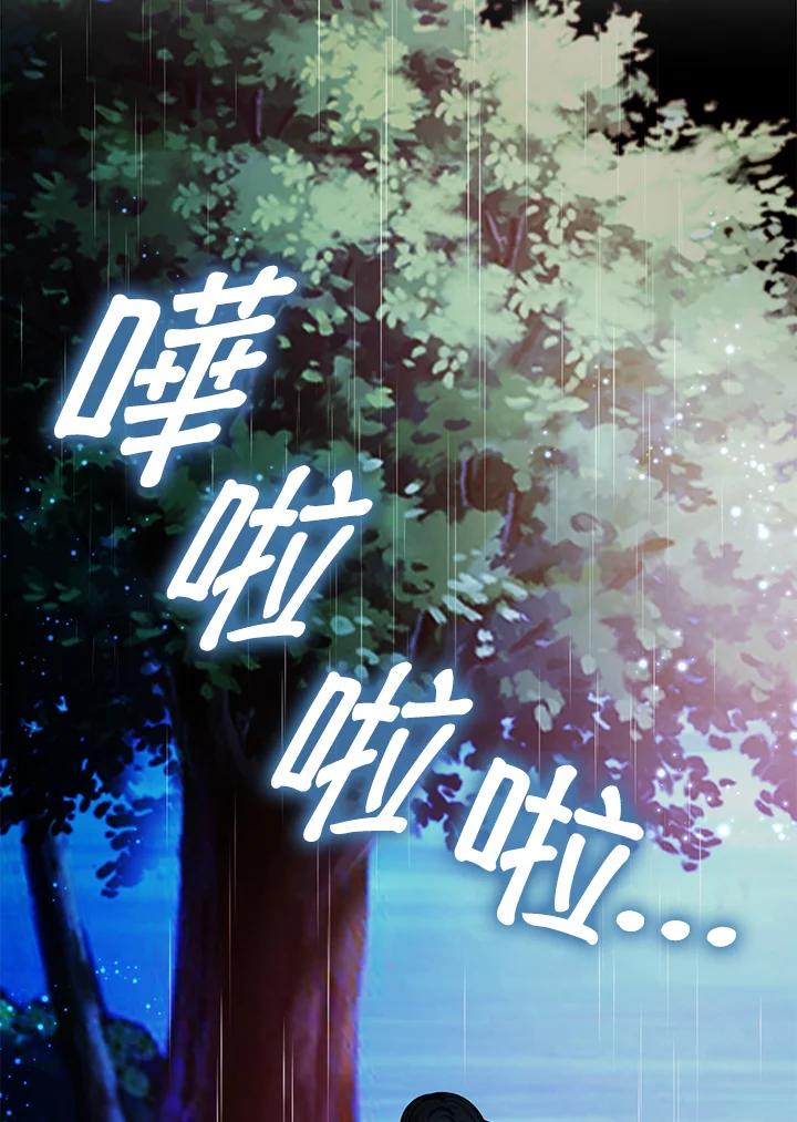 《离开的决心》第21话 第15页