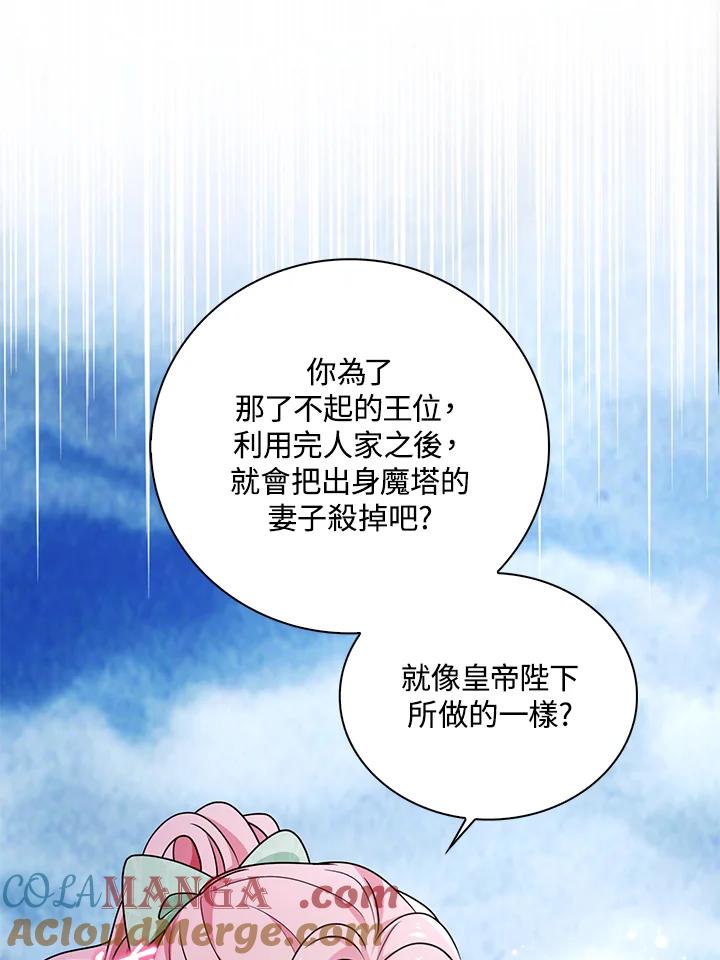 《离开的决心》第21话 第79页