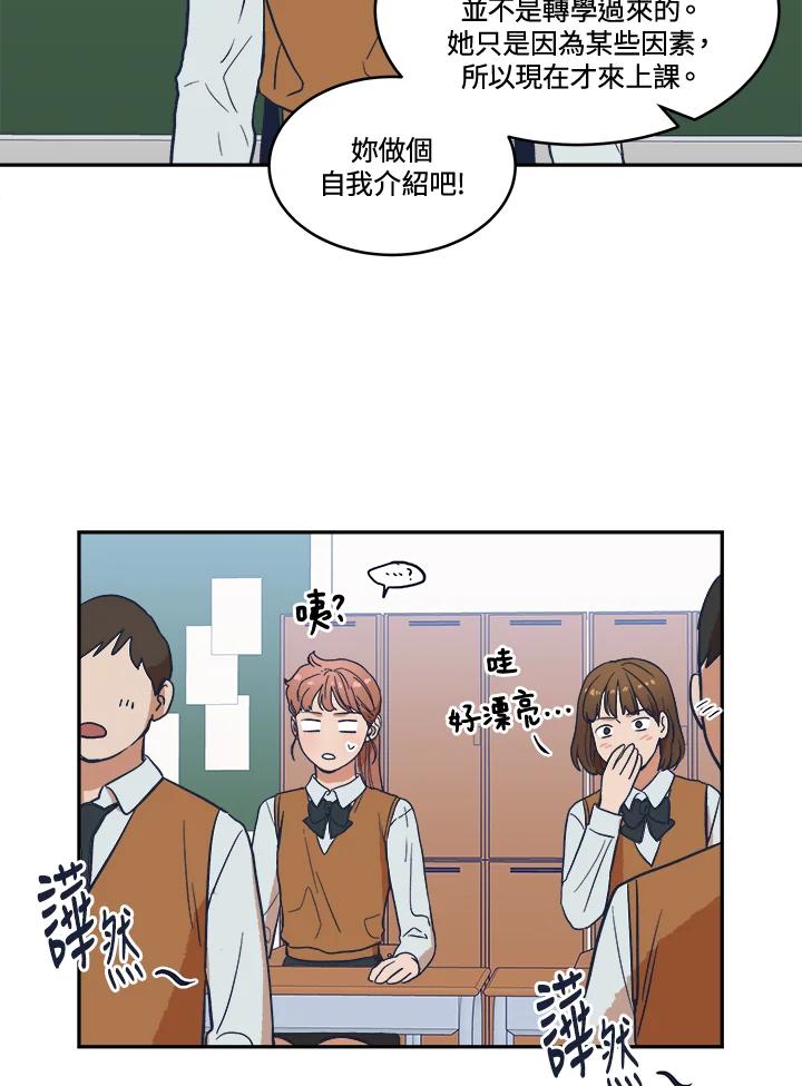 《未来的照片》第20话 第44页