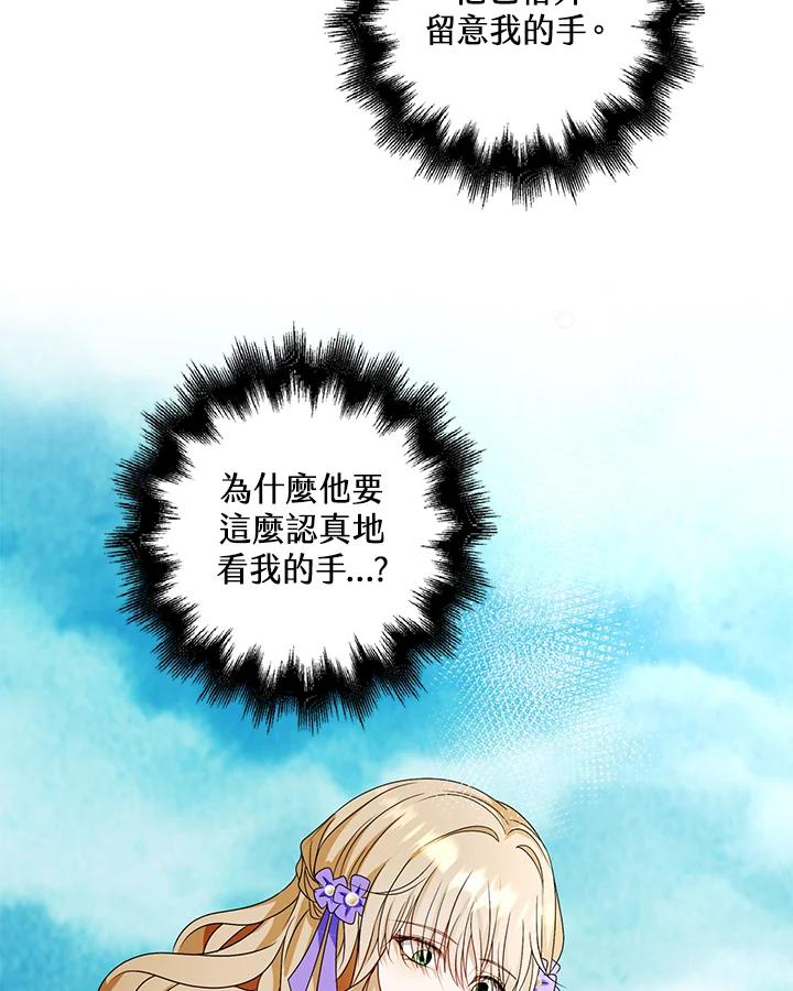 《离开的决心》第21话 第32页