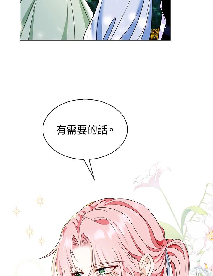 《离开的决心》第21话 第75页