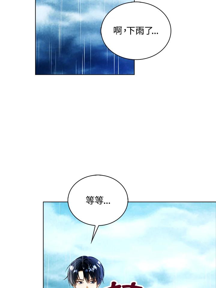 《离开的决心》第21话 第9页