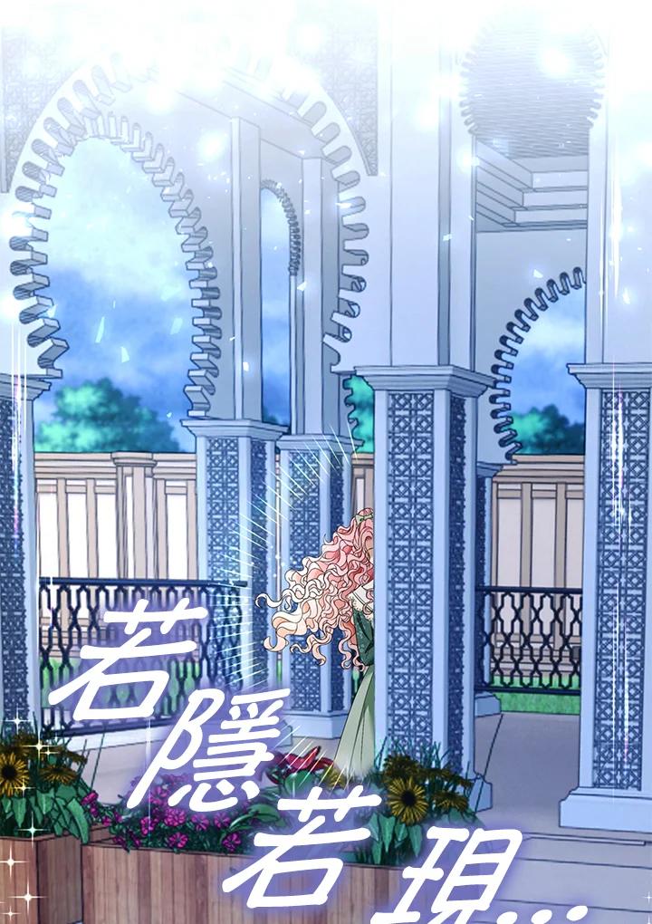 《离开的决心》第21话 第53页