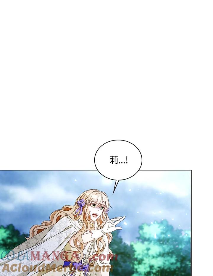 《离开的决心》第21话 第70页