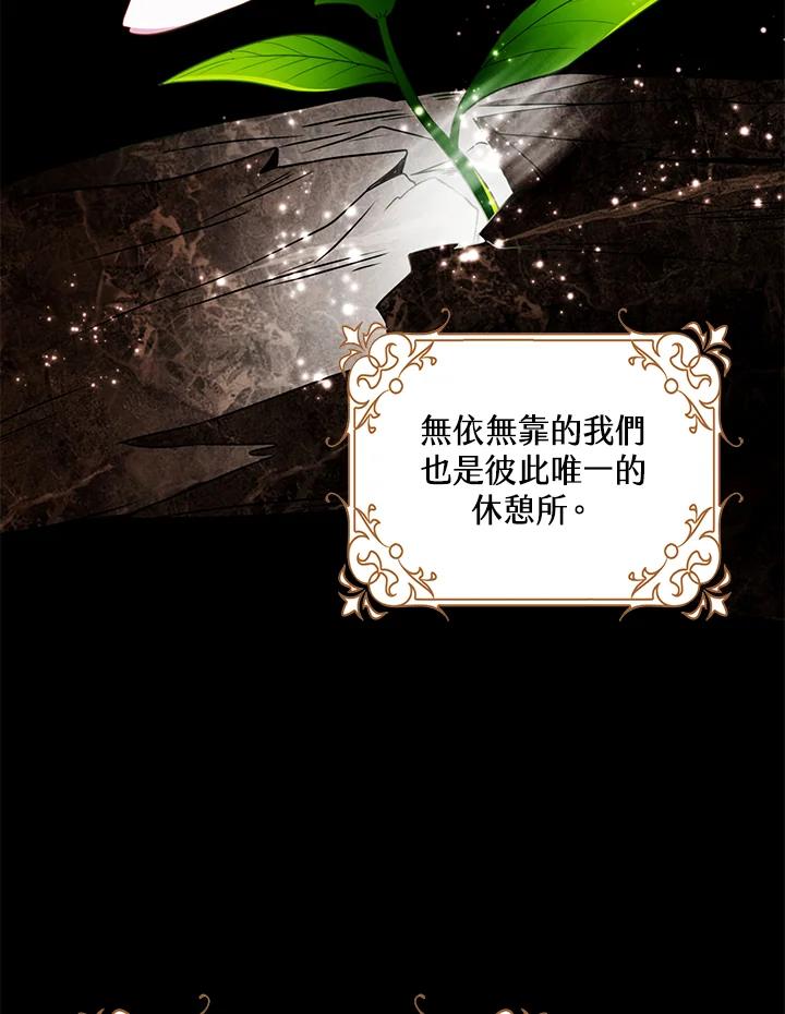 《离开的决心》第21话 第62页
