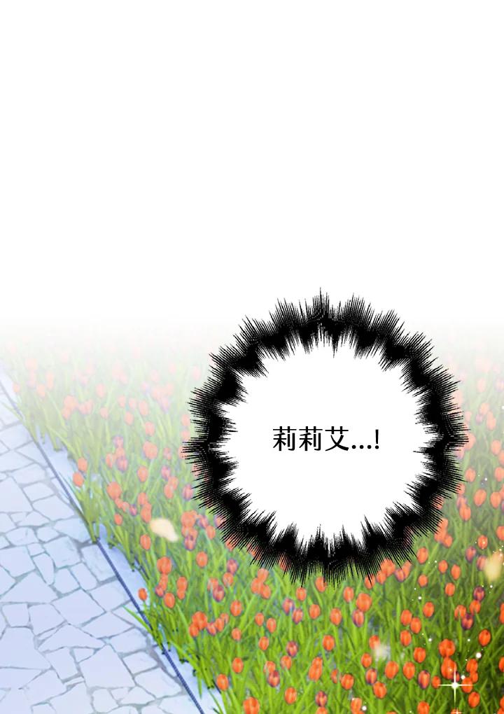《离开的决心》第21话 第66页