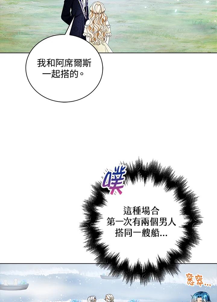 《离开的决心》第21话 第44页