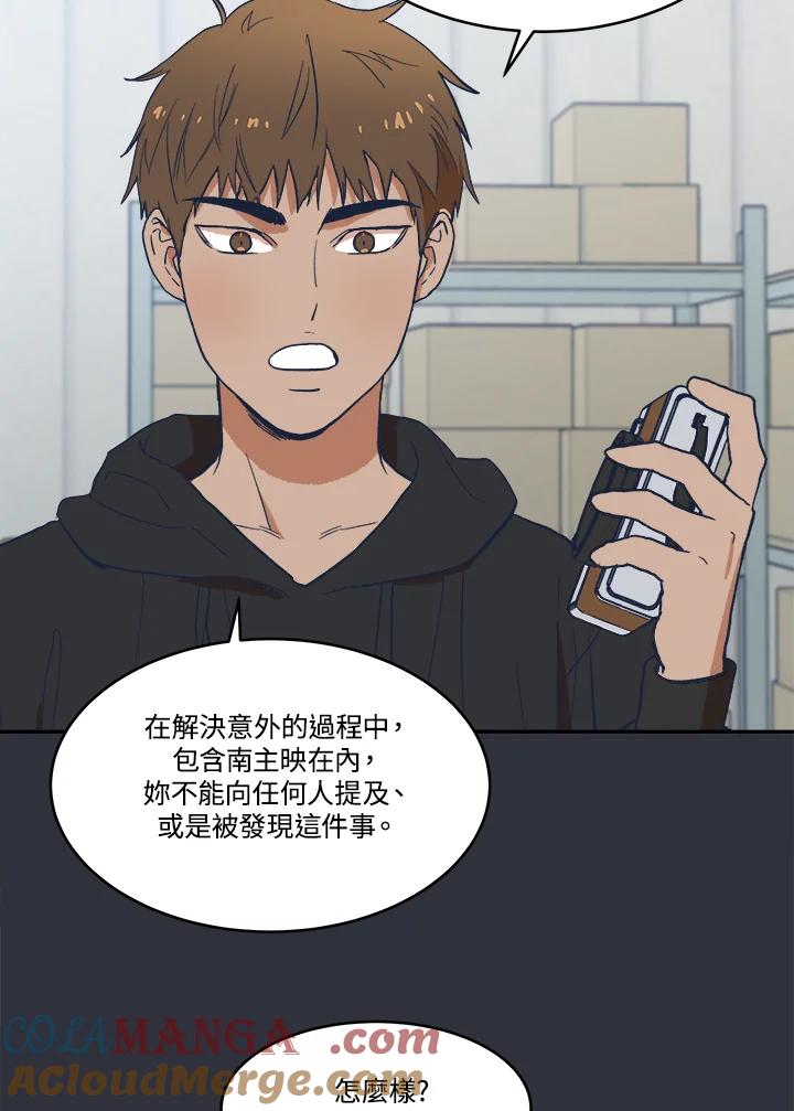 《未来的照片》第20话 第19页