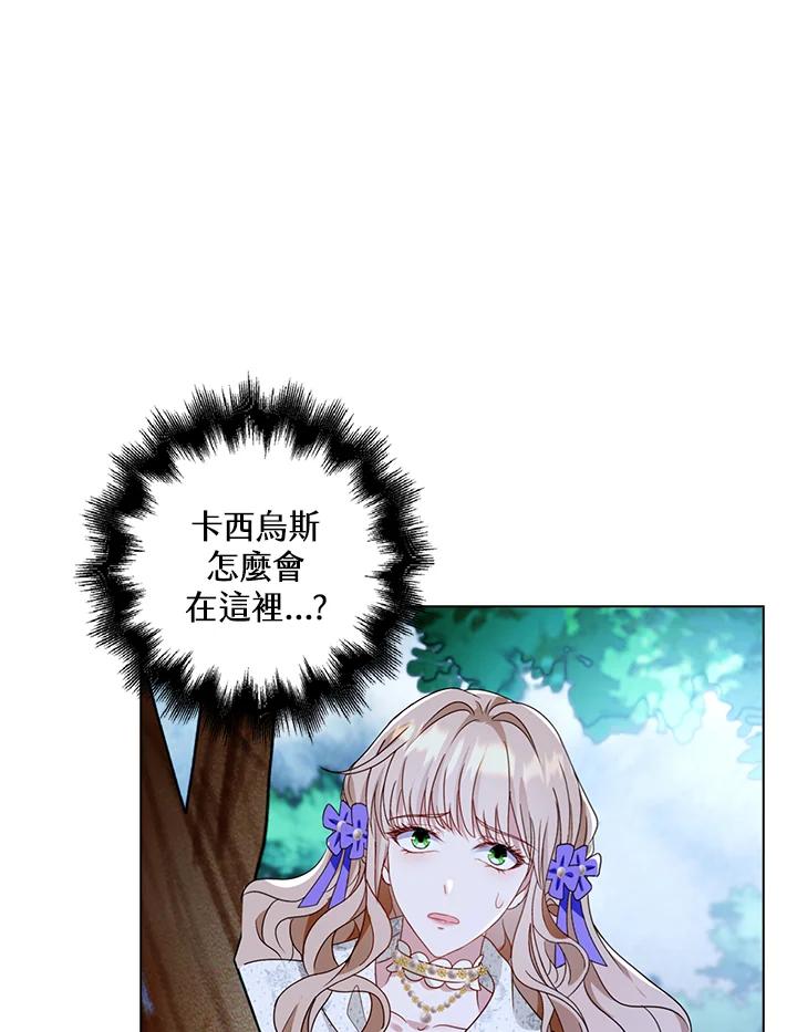 《离开的决心》第21话 第77页