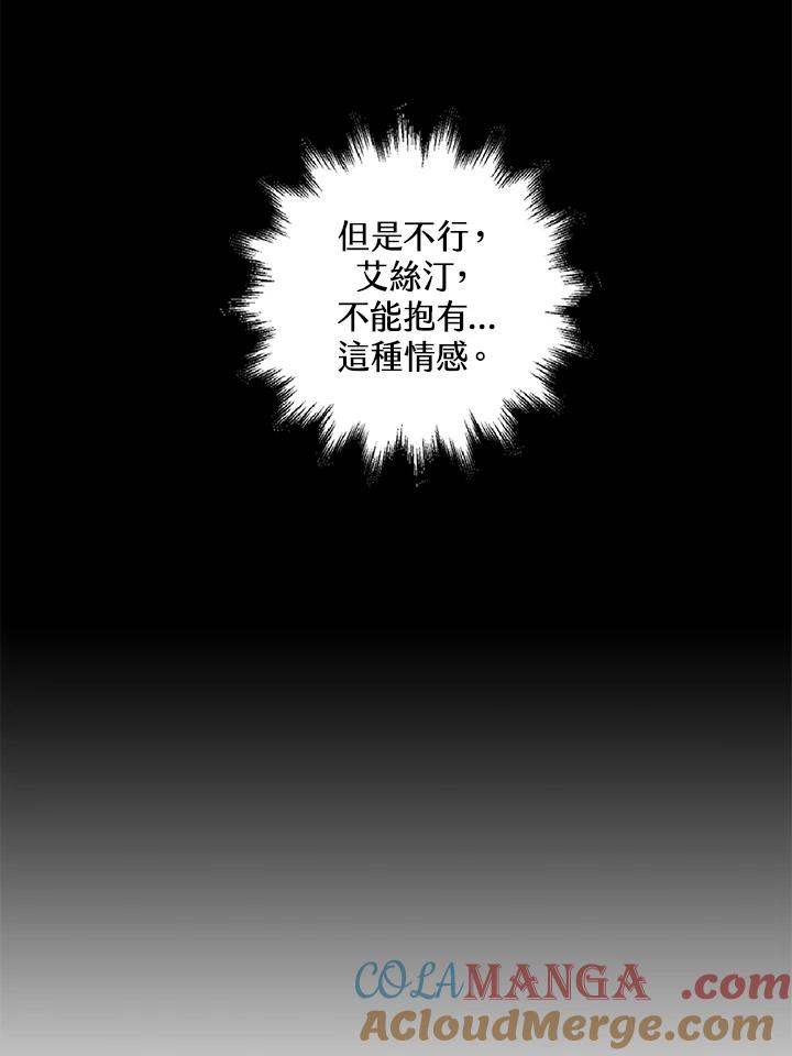 《离开的决心》第21话 第7页