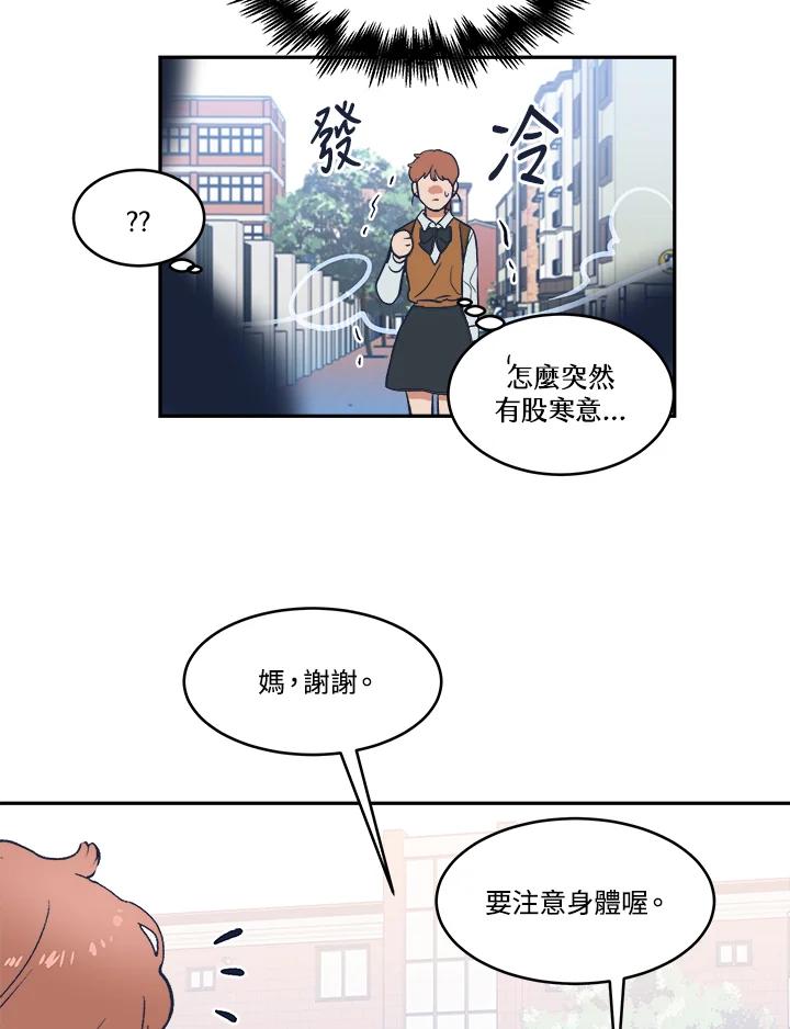 《未来的照片》第20话 第36页