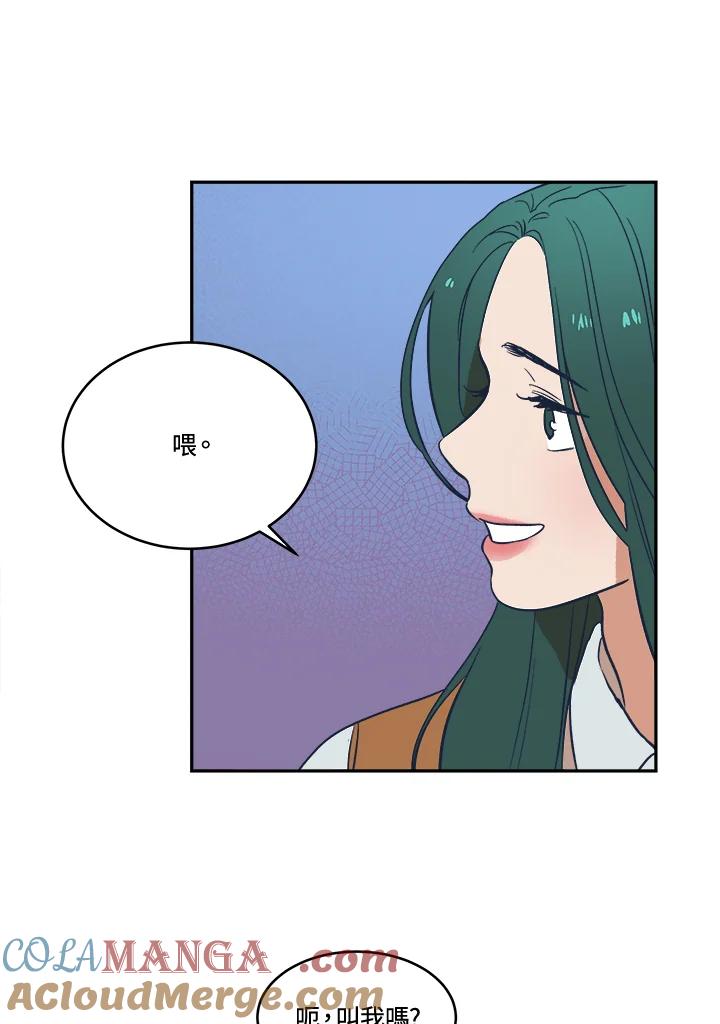 《未来的照片》第20话 第58页