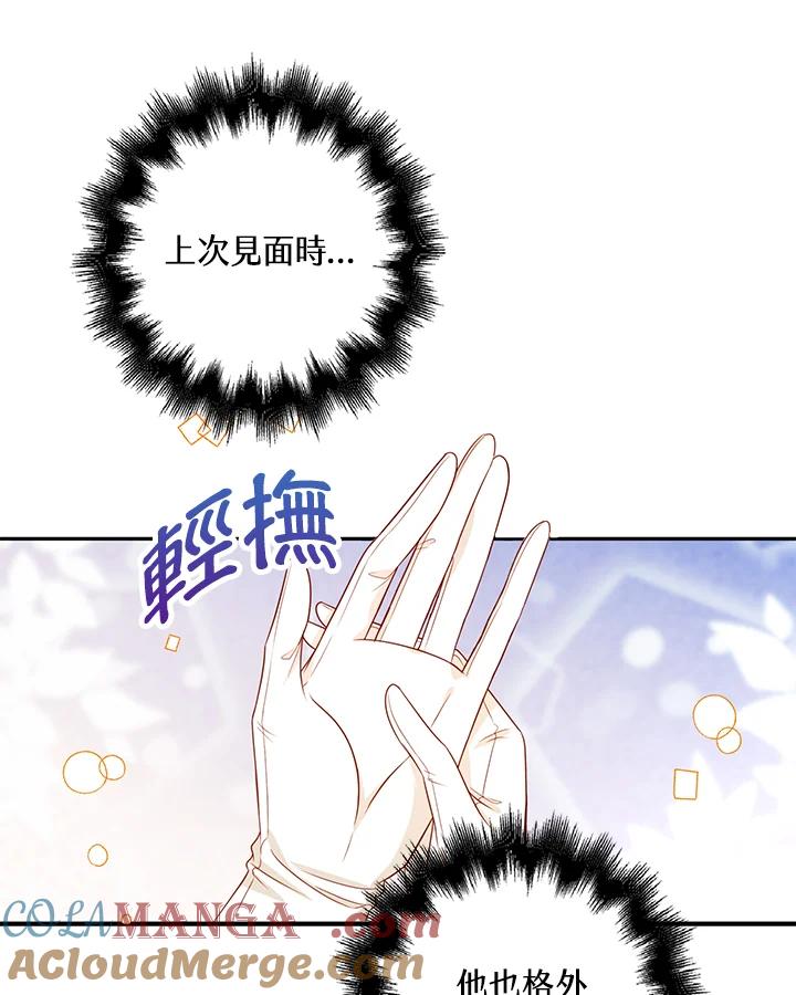 《离开的决心》第21话 第31页