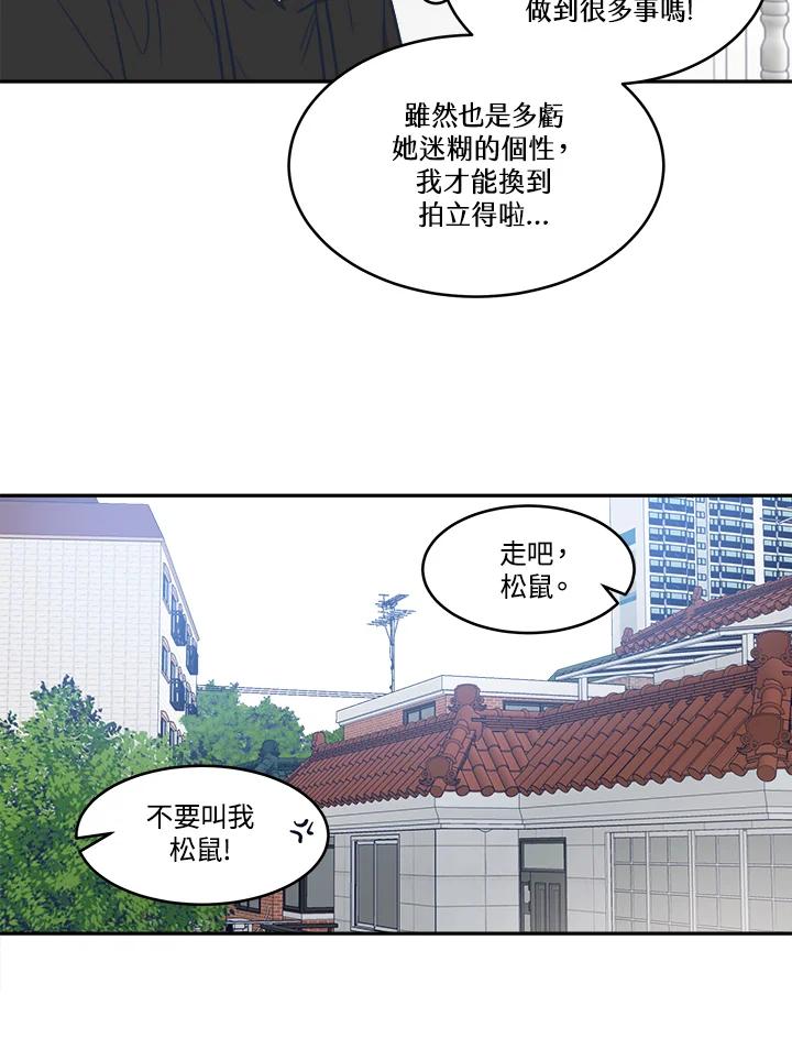 《未来的照片》第20话 第26页
