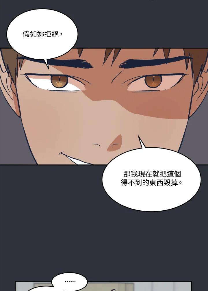 《未来的照片》第20话 第21页