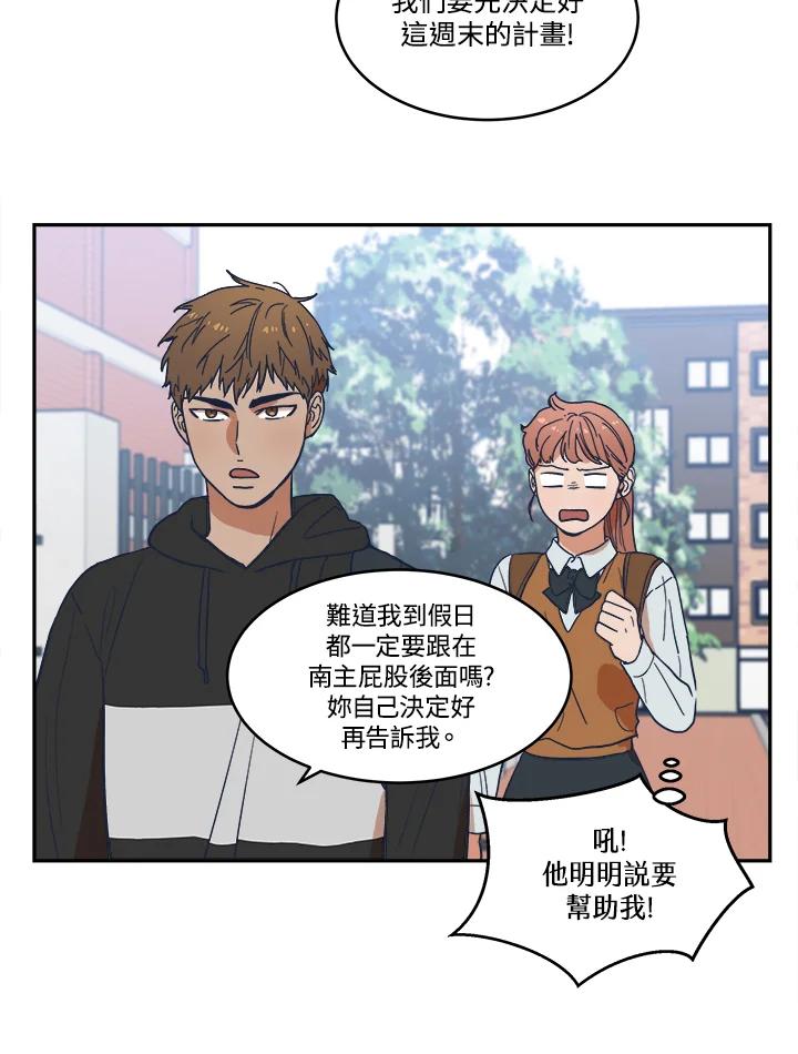 《未来的照片》第20话 第30页