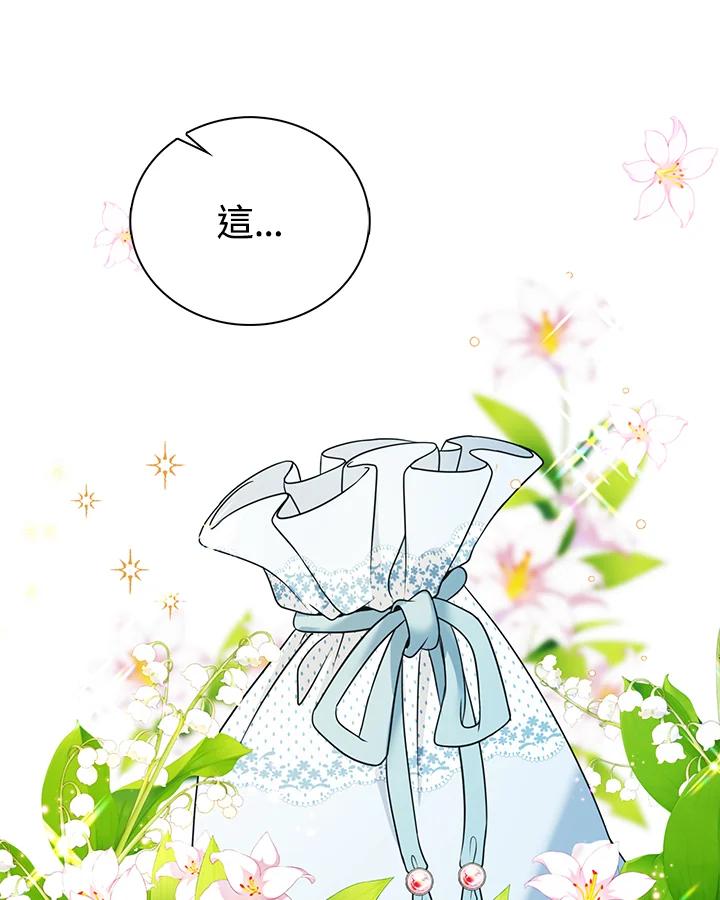 《离开的决心》第21话 第35页