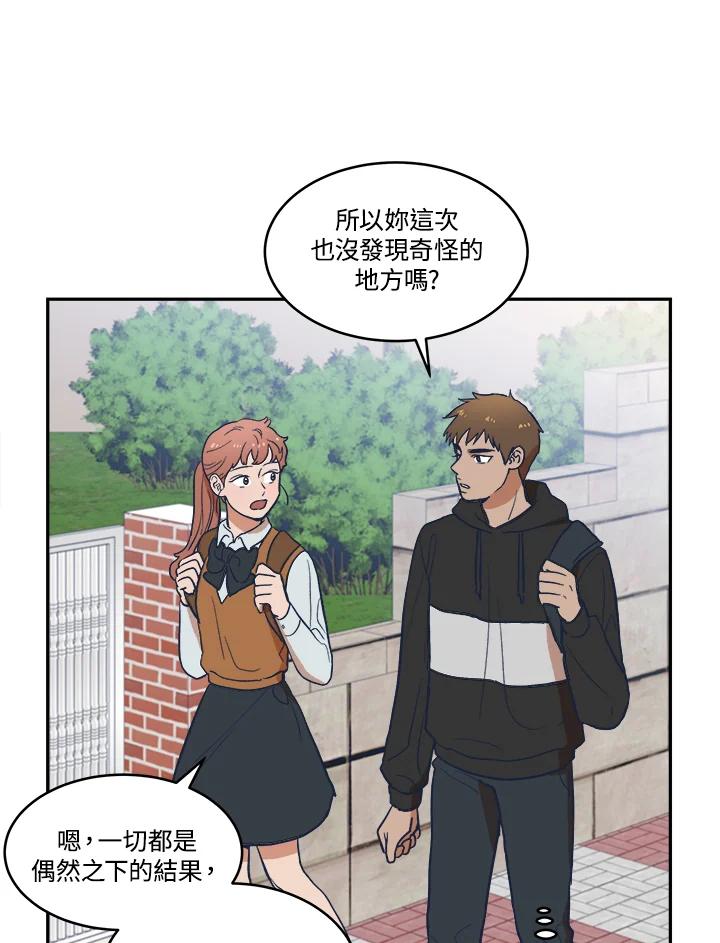 《未来的照片》第20话 第27页