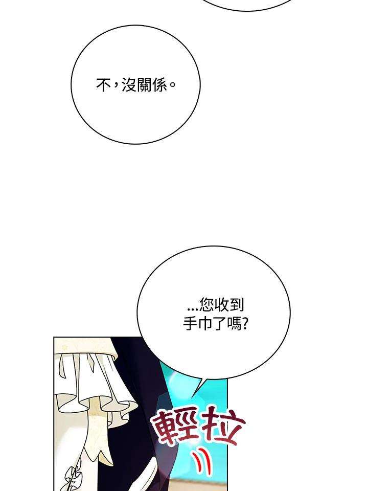 《离开的决心》第21话 第2页