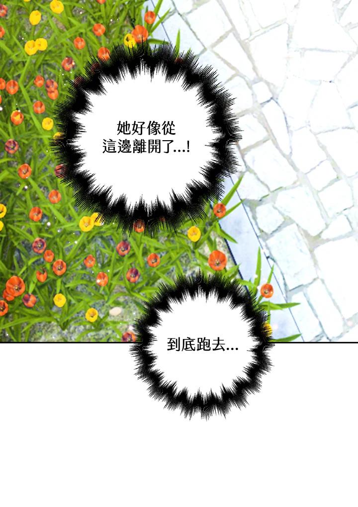 《离开的决心》第21话 第68页