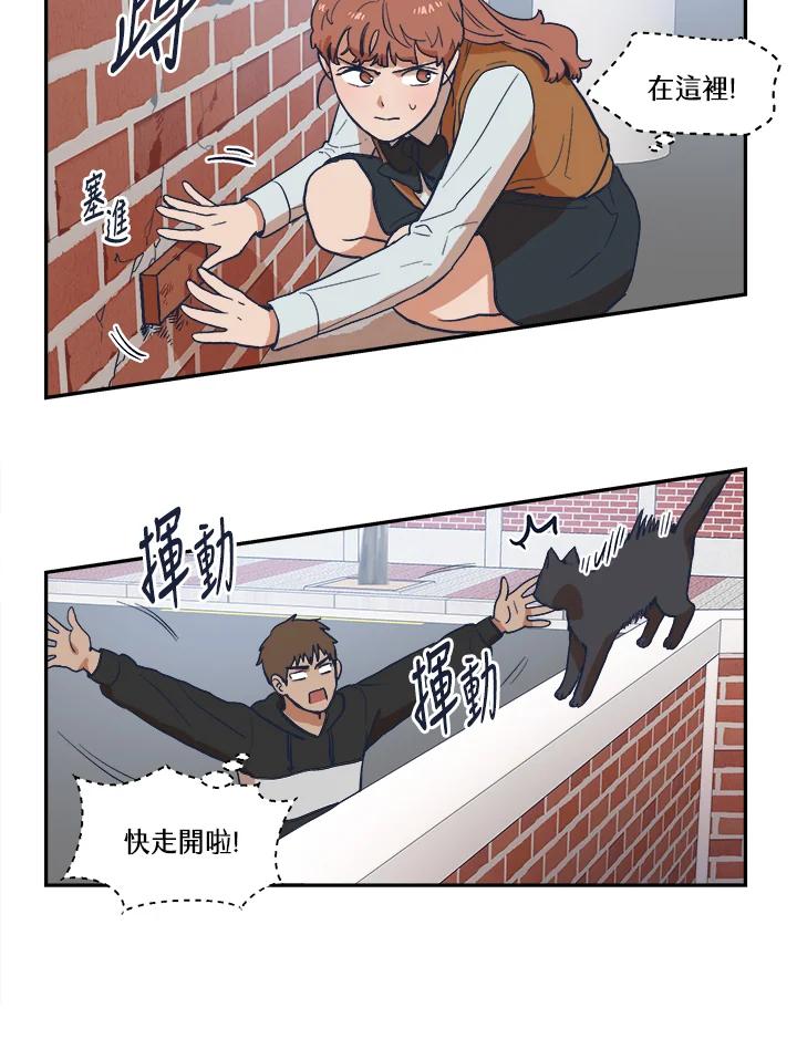 《未来的照片》第20话 第6页