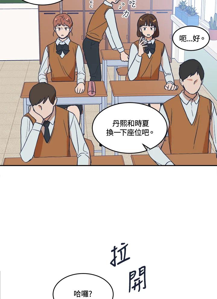 《未来的照片》第20话 第50页