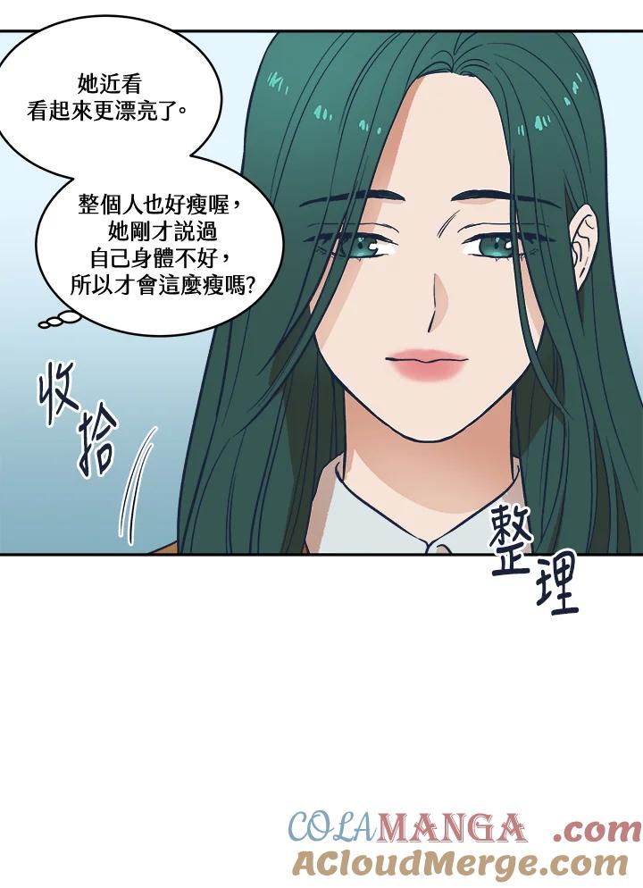 《未来的照片》第20话 第52页