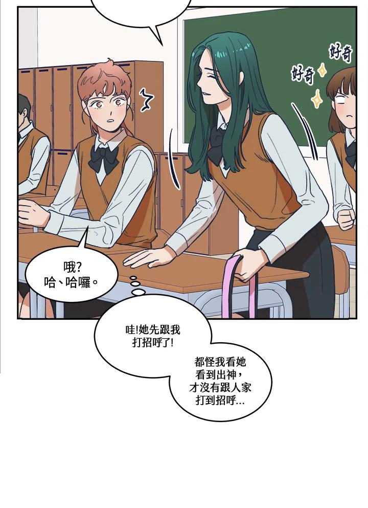 《未来的照片》第20话 第51页