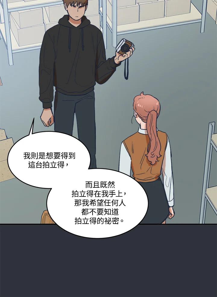 《未来的照片》第20话 第15页