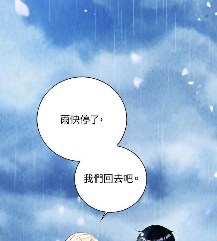 《离开的决心》第21话 第21页